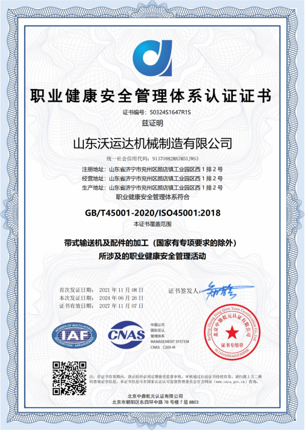 Occupational Health and Safety Management System Certification