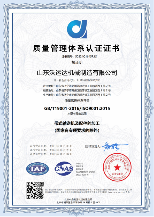 ISO9001 Quality Management System Certification