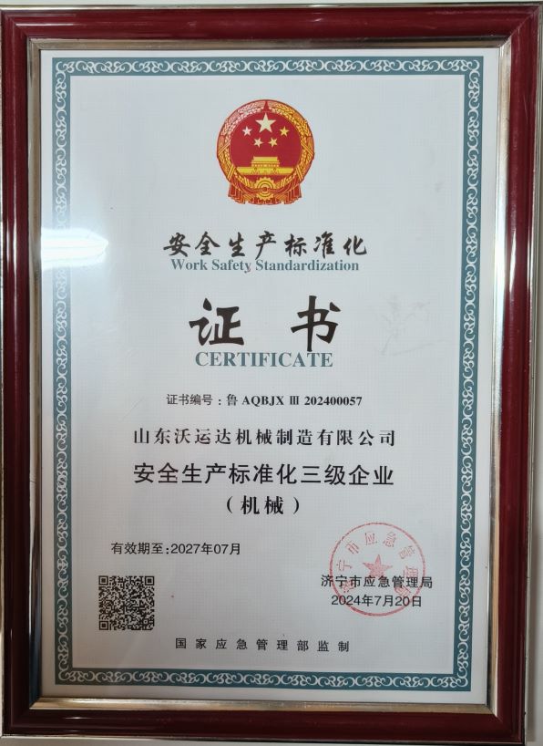 Work Safety Standardization Certificate