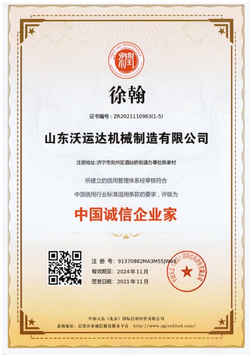 China Trustworthy Entrepreneur