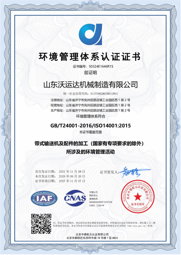 Environmental Management System Certification