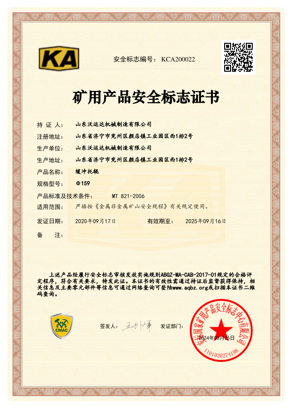 Coal Safety Certificate - Buffer Idler 159