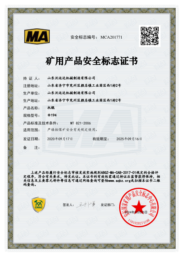 Coal Safety Certificate - Idler 194