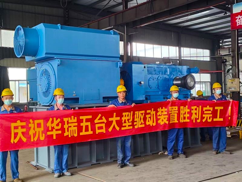 Five Large Conveyor Drive Units Customized for Huarui Successfully Completed
