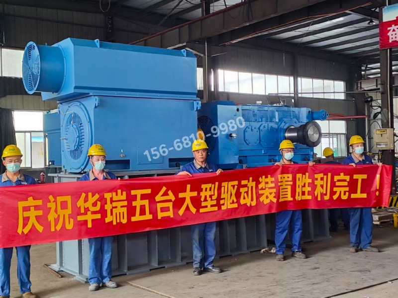 Main Belt Conveyor Drive Unit